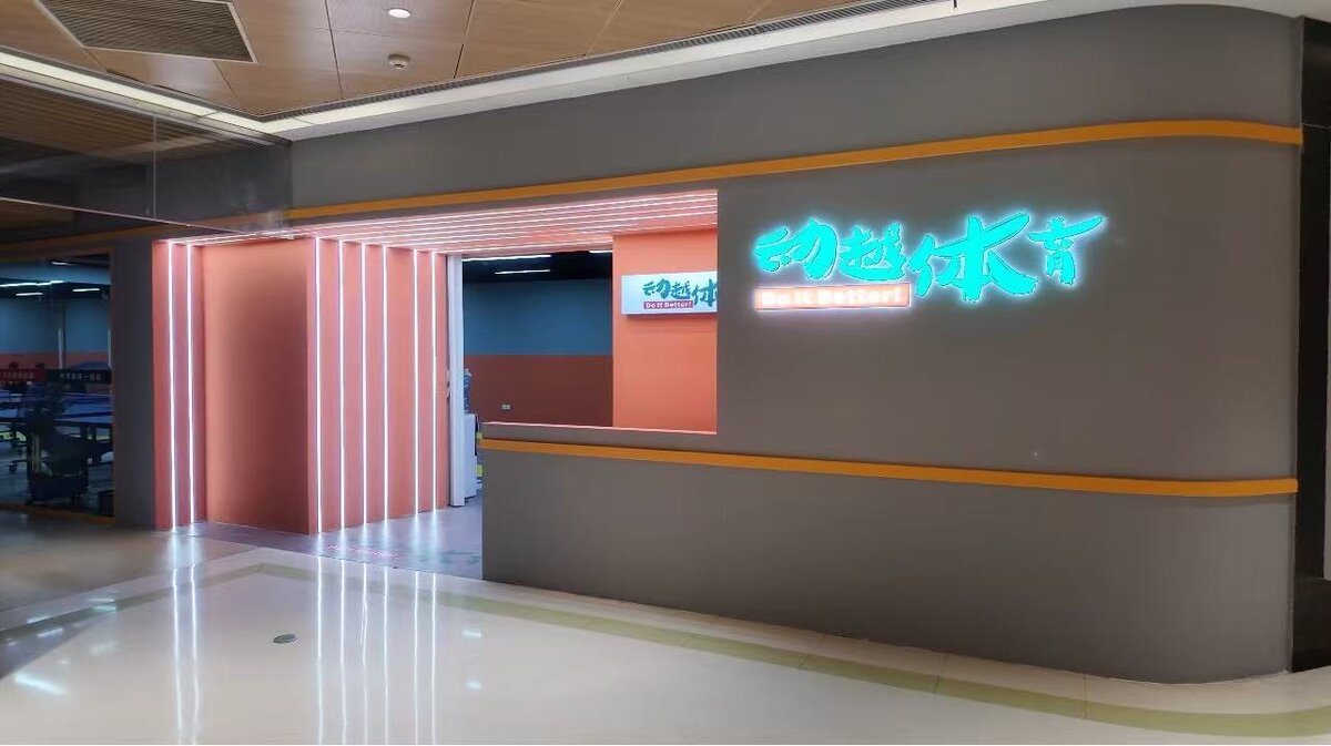 长宁校区